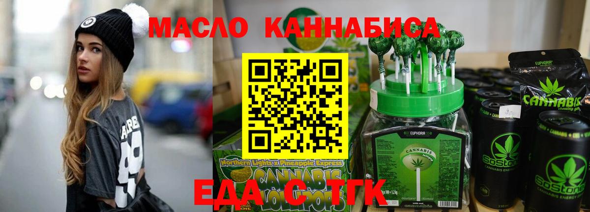 Canna-Cookies конопля  Вход с VPN  Благовещенск 