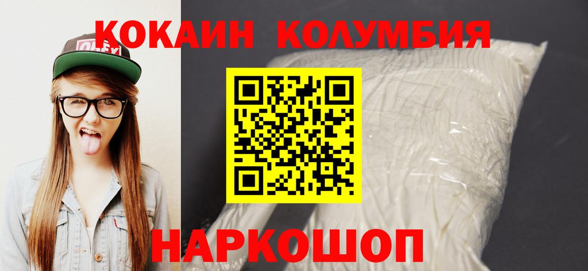 Кокаин Боливия Благовещенск