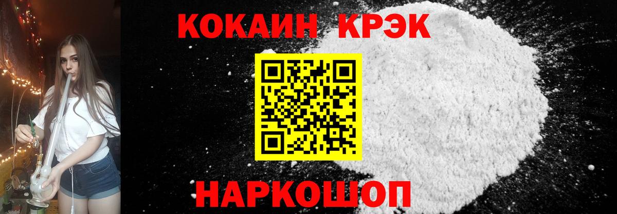 Кокаин  COCAIN Эквадор  Вход с VPN  Благовещенск 