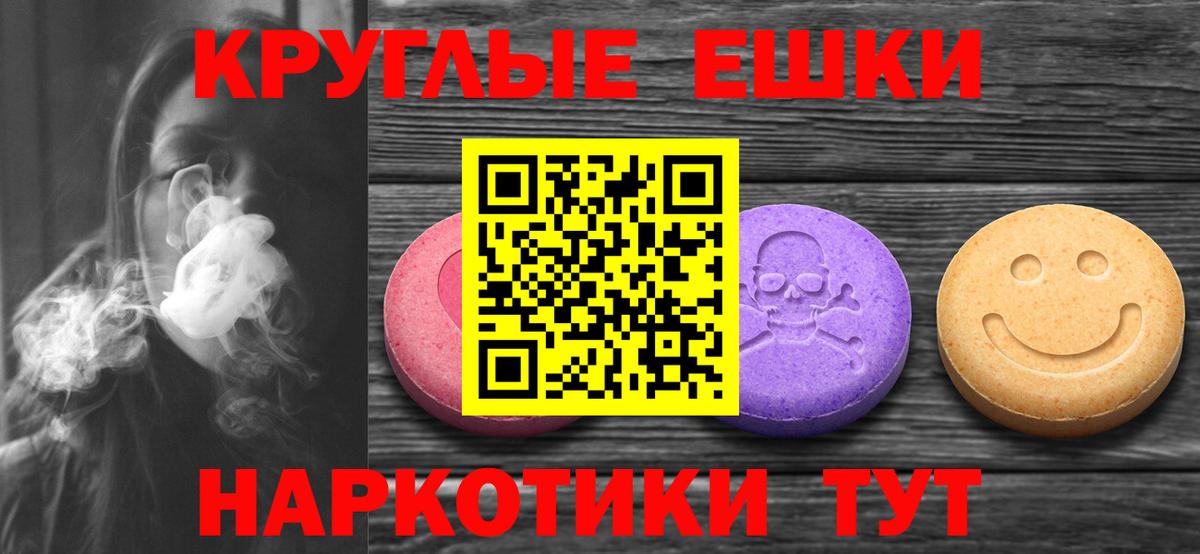 Благовещенск  Ecstasy mix  Ecstasy MDMA  Вход с VPN 