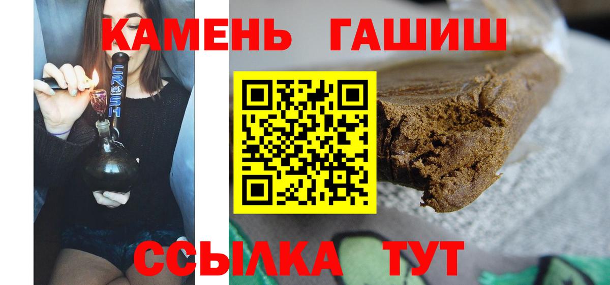 ГАШИШ  Гашиш гарик  ГАШ AMNESIA HAZE  Вход с VPN  наркота  Благовещенск 
