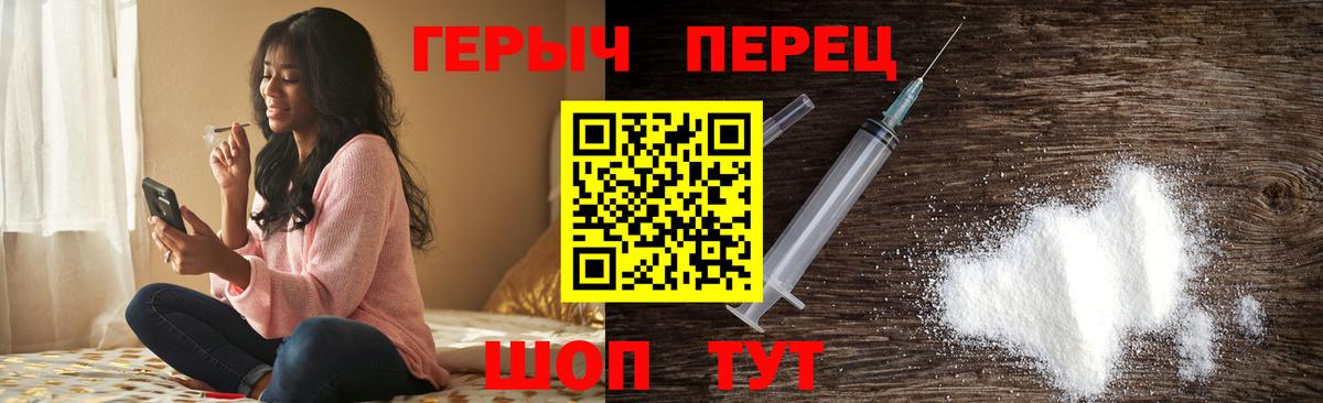 ГЕРОИН белый  Вход с VPN  Благовещенск 
