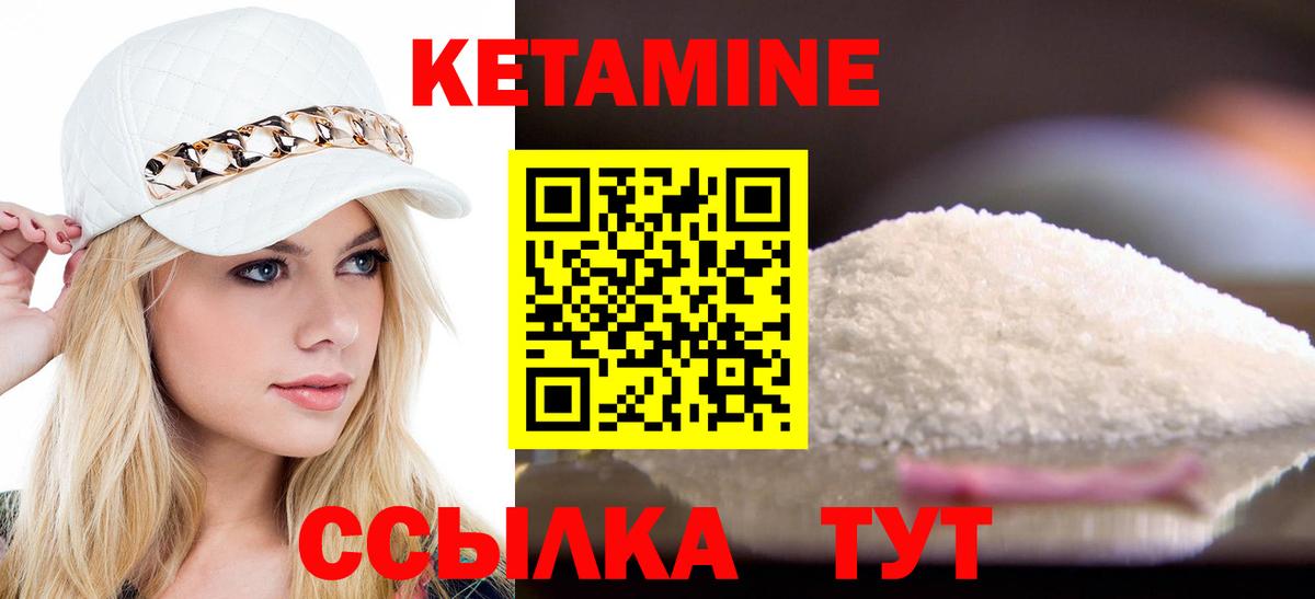 Кетамин ketamine  Кетамин VHQ  Вход с VPN  Благовещенск 