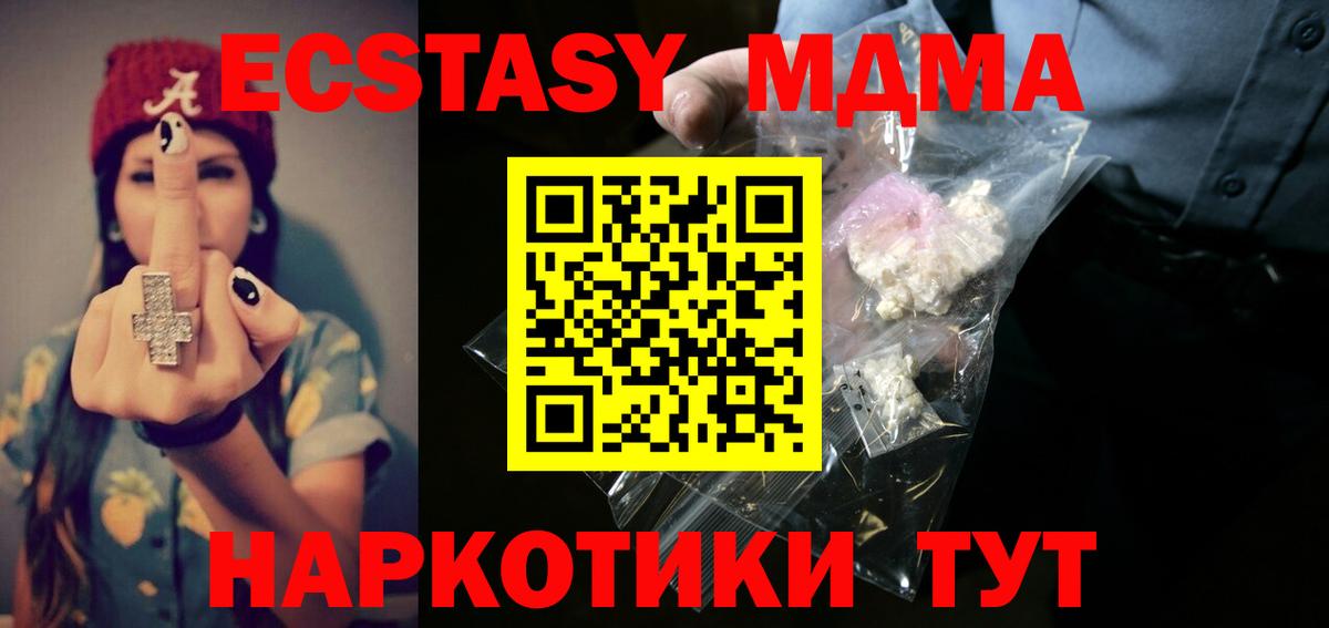 Благовещенск  MDMA  MDMA кристаллы  Вход с VPN  MDMA Molly 