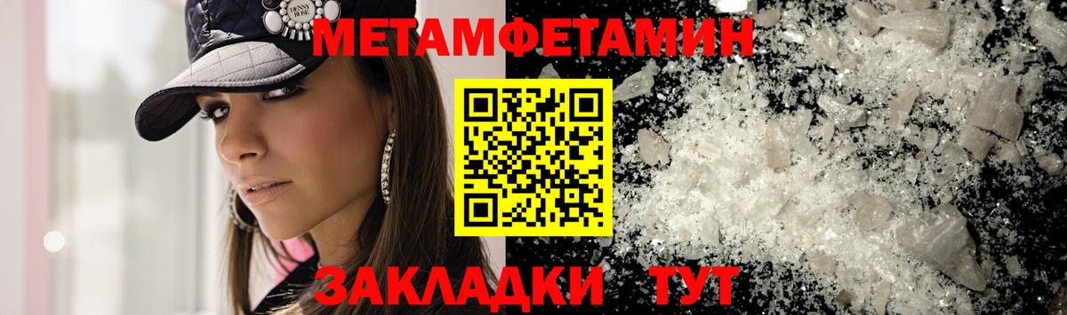 Благовещенск  МЕТАМФЕТАМИН Methamphetamine  Вход с VPN 